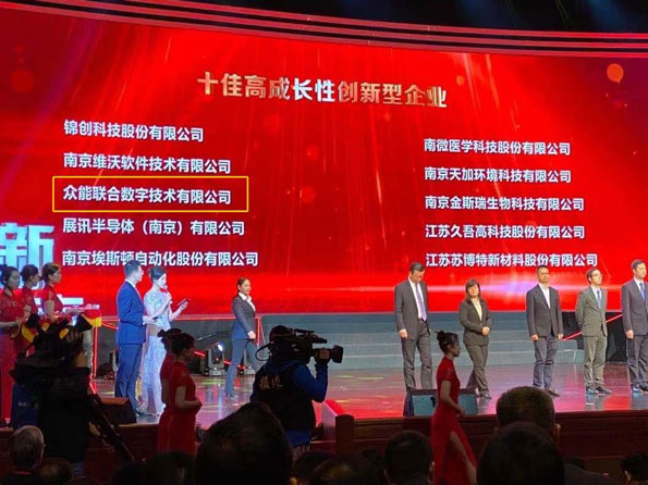 乐鱼在线平台-乐鱼在线官网
获得南京十佳高成长性创新性企业称号