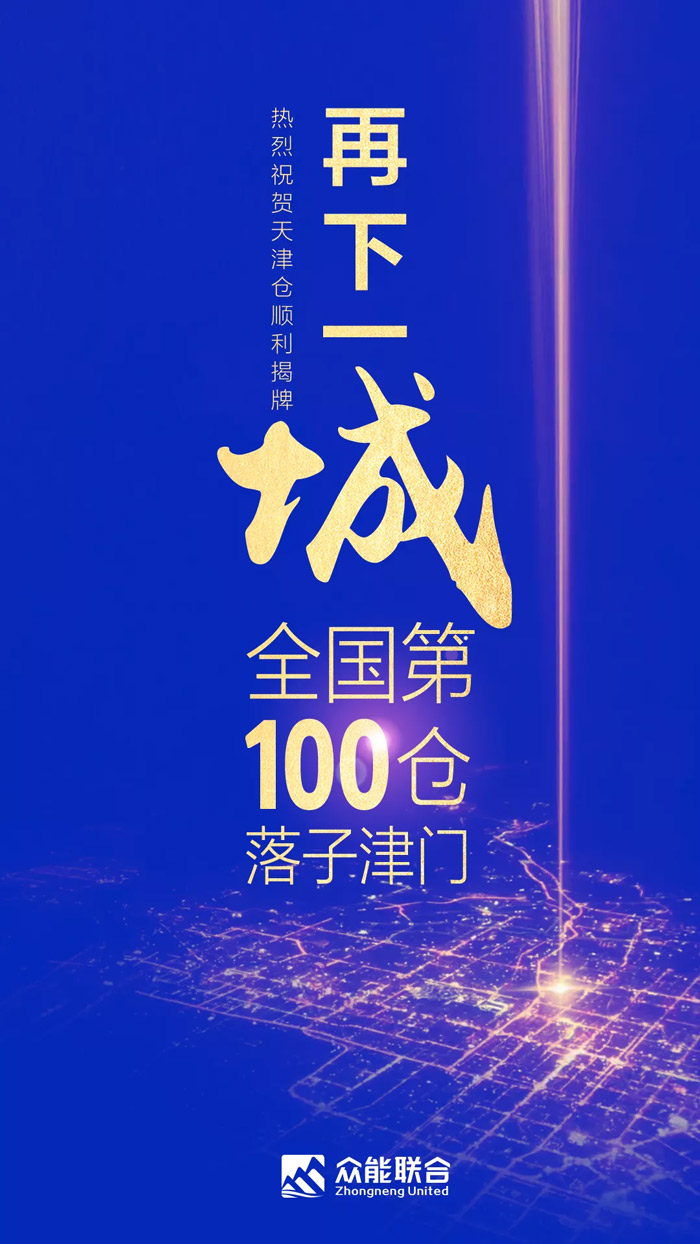 第100个!乐鱼在线平台-乐鱼在线官网
天津客户服务中心正式揭牌-1.jpg 第100个!乐鱼在线平台-乐鱼在线官网
天津客户服务中心正式揭牌-1.jpg