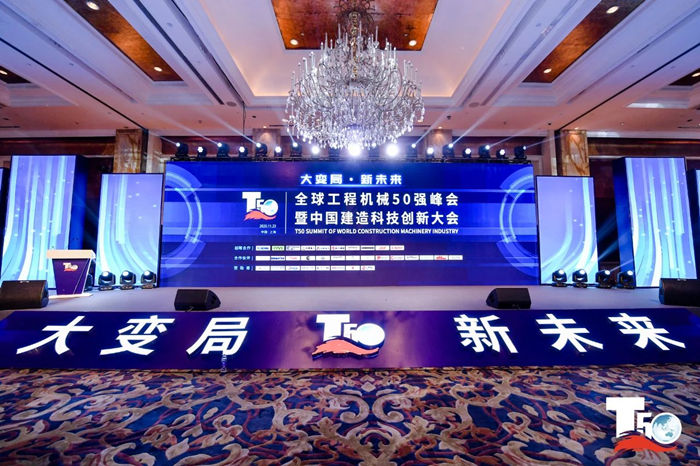 大赢家丨乐鱼在线平台-乐鱼在线官网
在T50大会上获得中国工程机械行业十大租赁商等三项行业奖项-1.jpg 大赢家丨乐鱼在线平台-乐鱼在线官网
在T50大会上获得中国工程机械行业十大租赁商等三项行业奖项-1.jpg