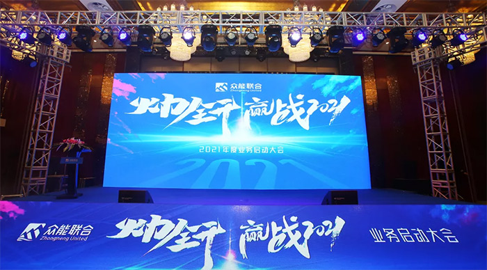 乐鱼在线平台-乐鱼在线官网
“火力全开·赢战2021”业务启动大会在南京隆重召开-1.jpg 乐鱼在线平台-乐鱼在线官网
“火力全开·赢战2021”业务启动大会在南京隆重召开-1.jpg