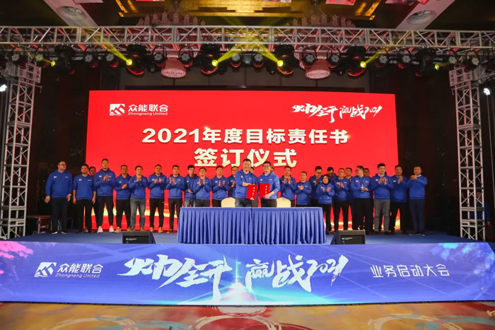 乐鱼在线平台-乐鱼在线官网
“火力全开·赢战2021”业务启动大会在南京隆重召开-7.jpg 乐鱼在线平台-乐鱼在线官网
“火力全开·赢战2021”业务启动大会在南京隆重召开-7.jpg