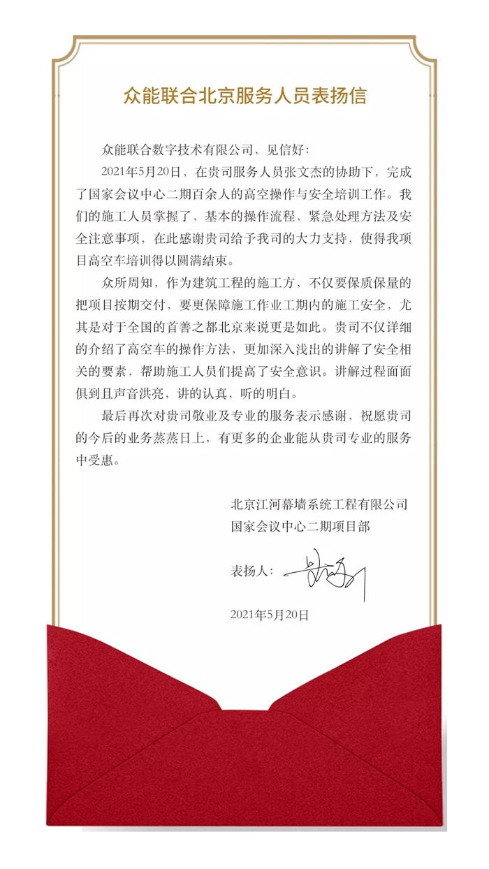 表扬信+锦旗!这是乐鱼在线平台-乐鱼在线官网
的责任与温度-1.jpg 表扬信+锦旗!这是乐鱼在线平台-乐鱼在线官网
的责任与温度-1.jpg