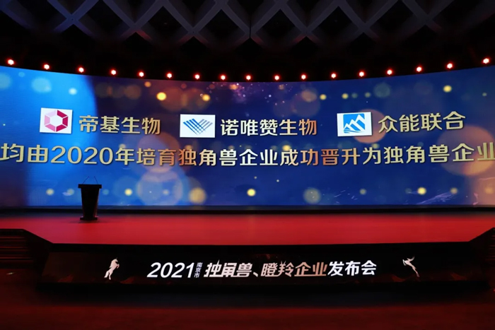 荣耀时刻！乐鱼在线平台-乐鱼在线官网
成功晋升为南京市独角兽企业-2.jpg
